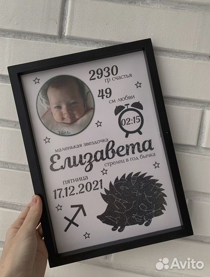 Детская метрика