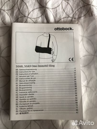 Бандаж на плечевой сустав и руку