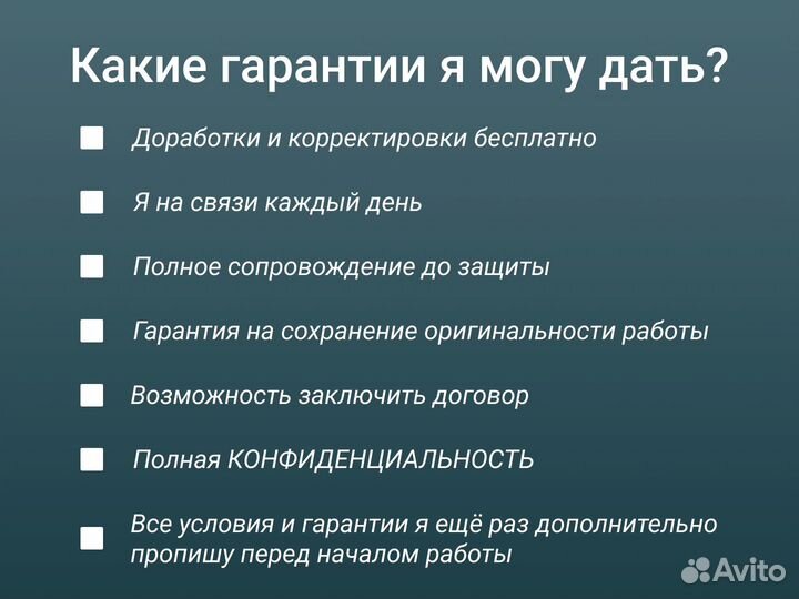 Диплом Курсовая Диссертация Консультация