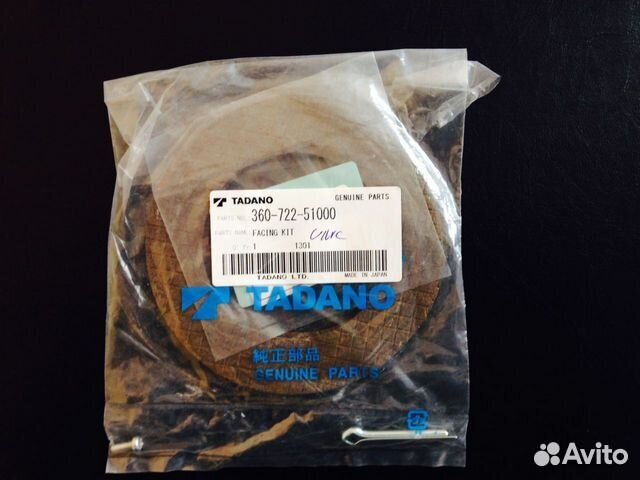 Фрикционы лебедочного механизма tadano