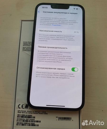 iPhone 14, 128 ГБ