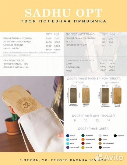 Садху доска. Выбор цвета. Выбор гравировки