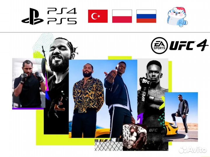 UFC 4 (PS4 & PS5)