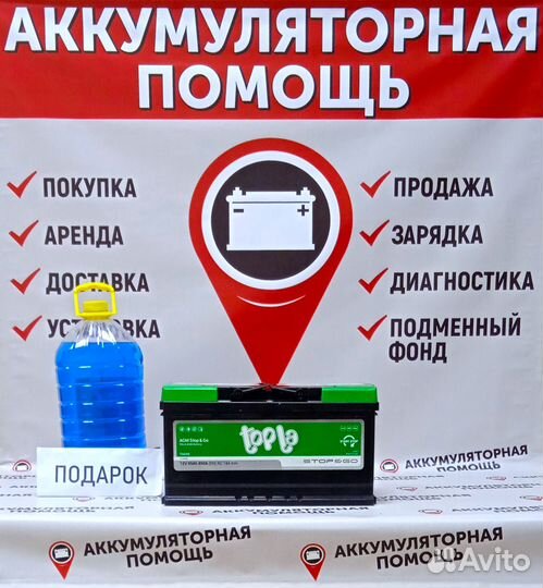 Аккумулятор Topla AGM 95ah на Infinity G25