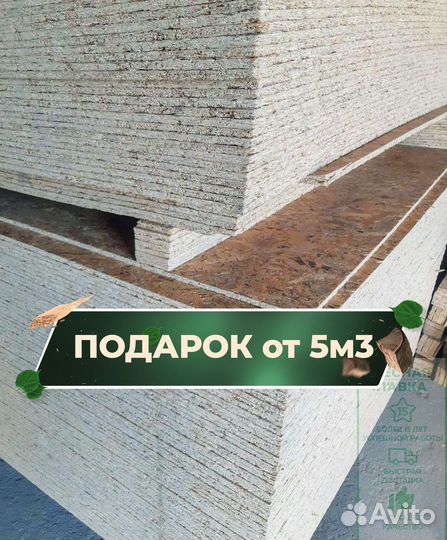 OSB осб плита осп
