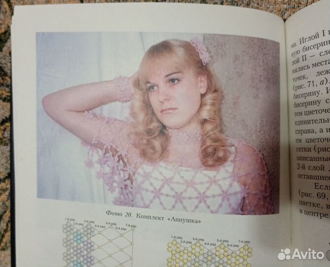 Бисер