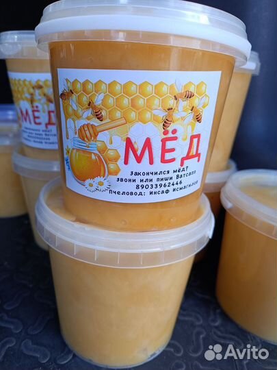 Мёд пчелиный