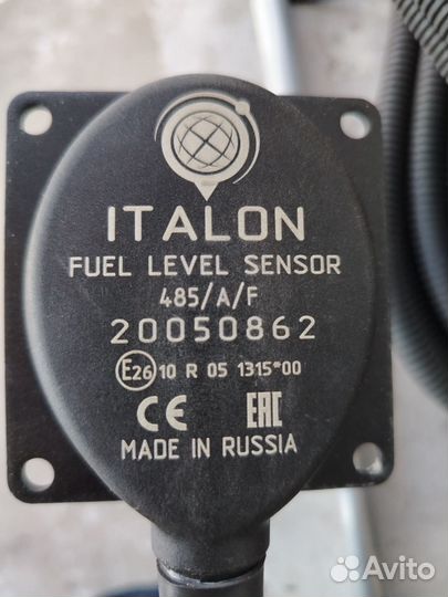 Датчик уровня топлива Глонасс