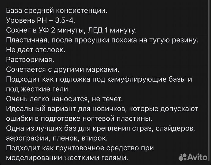 База для маникюра гель лак bloom