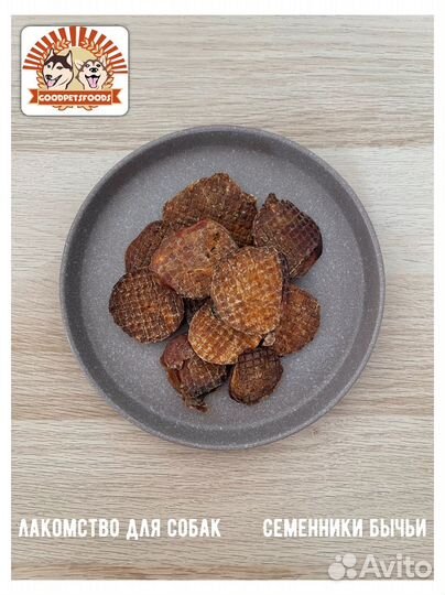 Лакомства для собак, субпродукты