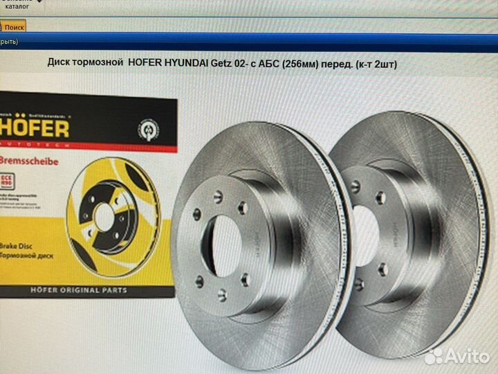 Тормозные диски на hyundai getz