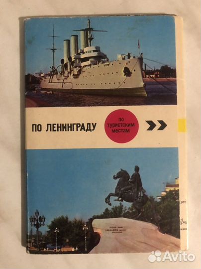 Наборы открыток видов городов