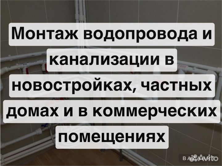 Услуги сантехника. Сантехник. Частник