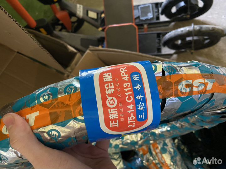 Шина на электросамокат r14