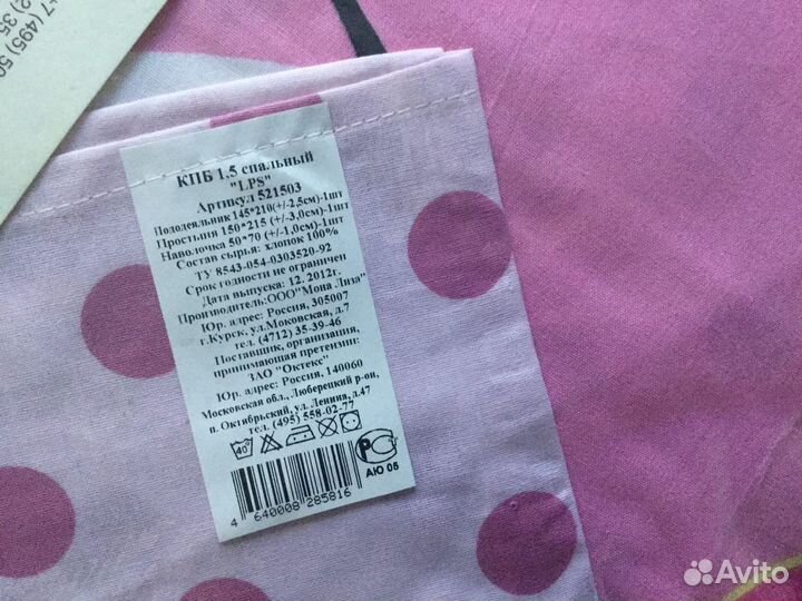 Комплект детского постельного белья (новый)