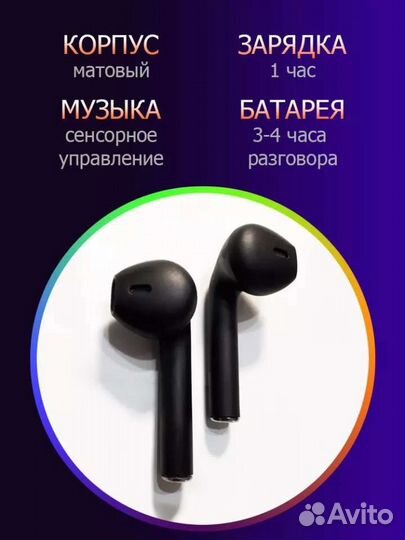 Беспроводные наушники inpods