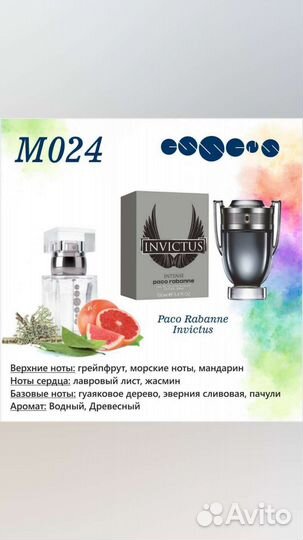 Духи мужские