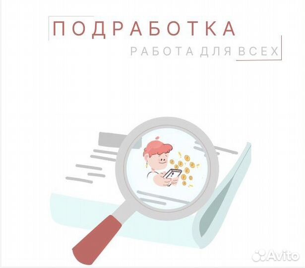 Подработка сборщиком с еженедельной оплатой