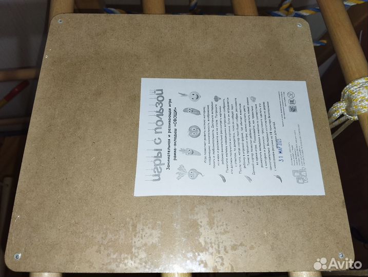 Сортер-пазл овощи