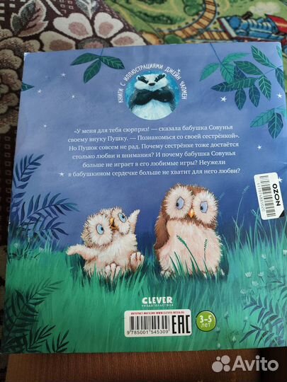 Любви хватит на двоих книга