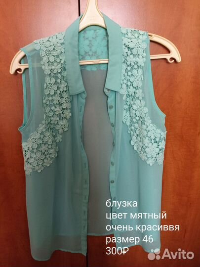 Одежда мужская и женская