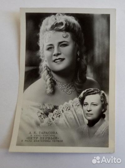 Открытка - карточка 1950-1961