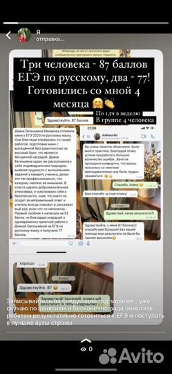 Репетитор по русскому языку