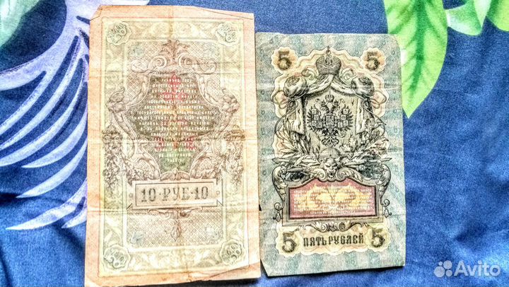 Царские банкноты, приватизационный чек