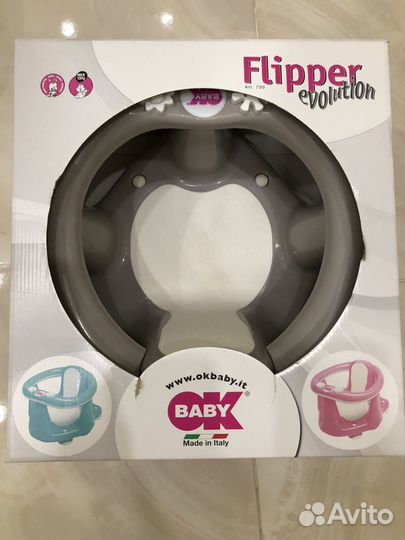 Сиденье-Стульчик для купания детский