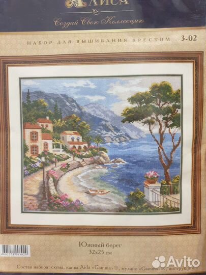 Набор для вышивания крестом Южный берег