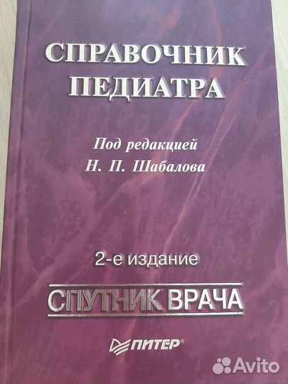 Учебные пособия