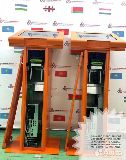 Информационные киоски