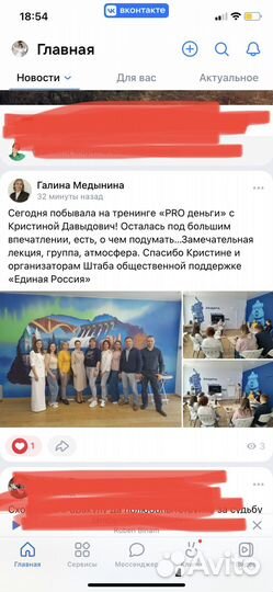 Услуги психолога