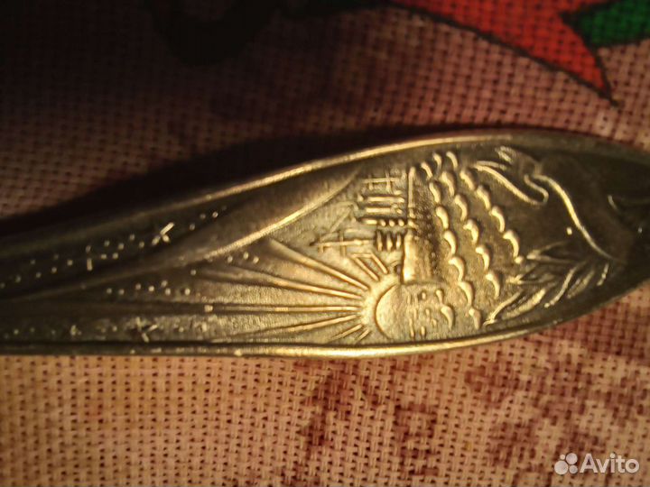 Ложки юбилейные, Аврора