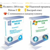 Лицензия Windows 8,10,7,11 home/pro