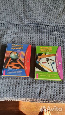 Полная энциклопедия школьника 5-11 класс