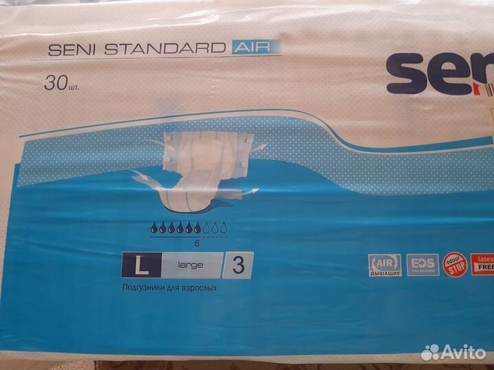 Памперсы для взрослых