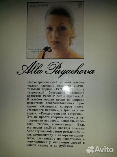 Нотный альбом 