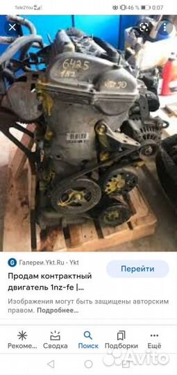 Двигатель 1nz fe