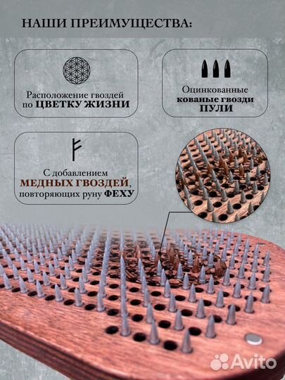 Садху Доска гвозди для Мужчин