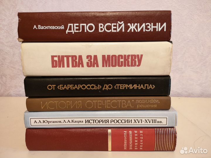 Книги по истории россии
