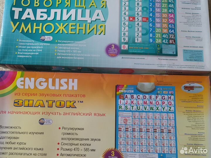 Плакаты говорящие английский, таблица умножения