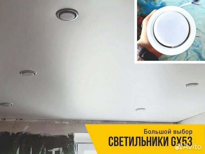 Натяжные потолки