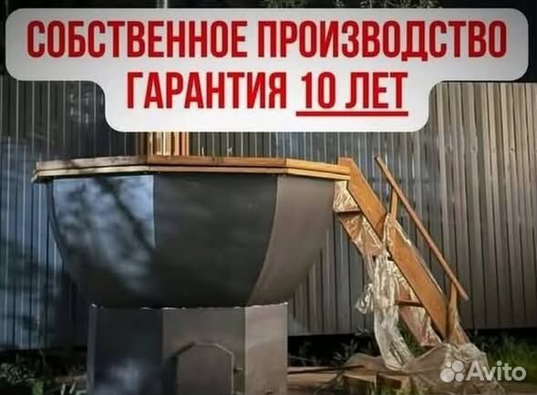 Банный чан из тенической нержавеющей стали на дровах