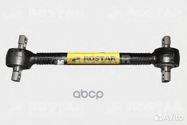 Тяга реактивная 1348-2919010 rostar