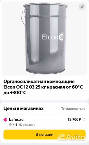 Краска фасадная Elkon si