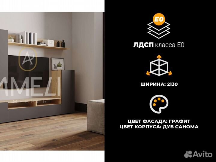 Современная модульная гостиная