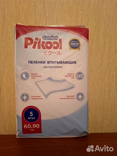 Пеленки одноразовые 60х90