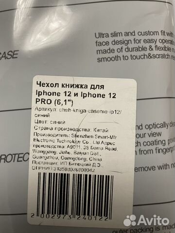 Чехол книжка на iPhone 12 pro max