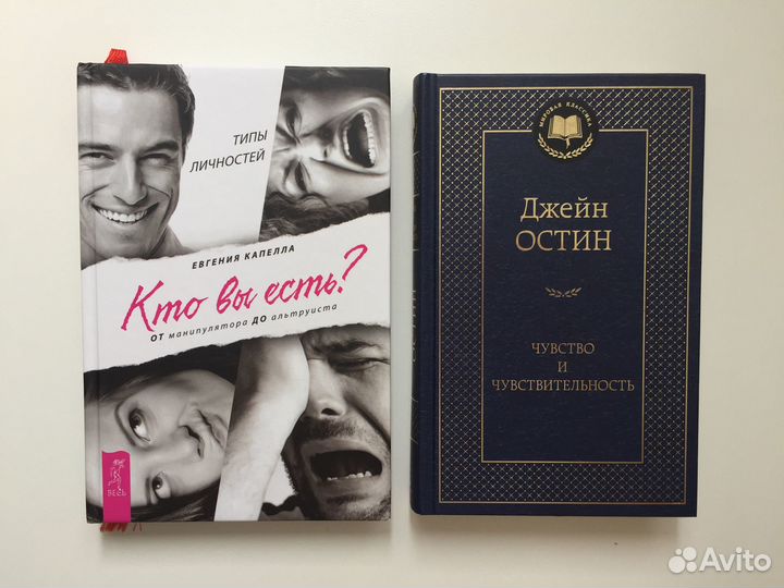 Книга «Дракула», «Скорбь сатаны», Д.Остин